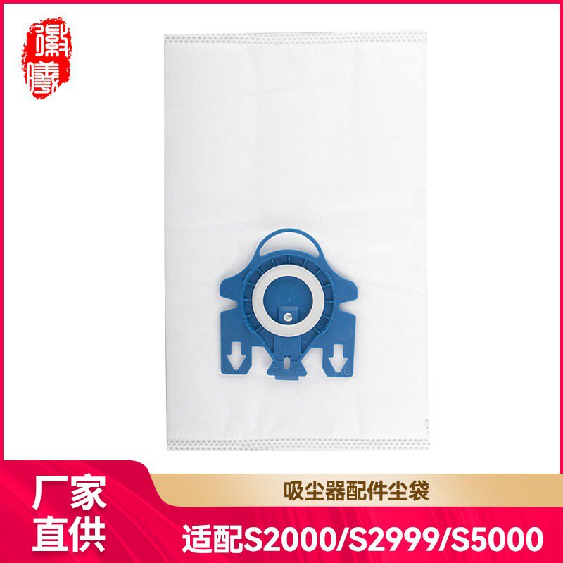 徽曦适用Miele美诺吸尘器尘袋GN 3D系列无纺布袋垃圾袋集尘袋配件