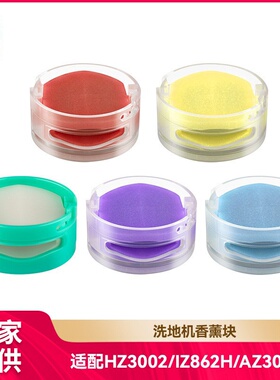 适用于Shark吸尘器iZ400UK香薰AZ3002/STRATOS HZ3002/ZD550