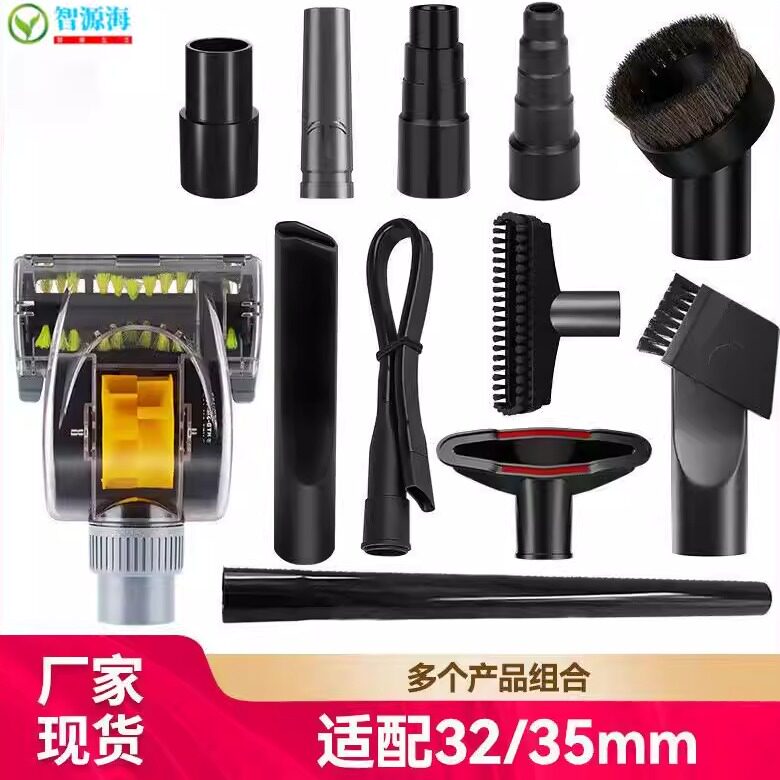 适配飞利浦美的通用吸尘器扁吸圆毛刷吸头配件内径32/35MM转接头