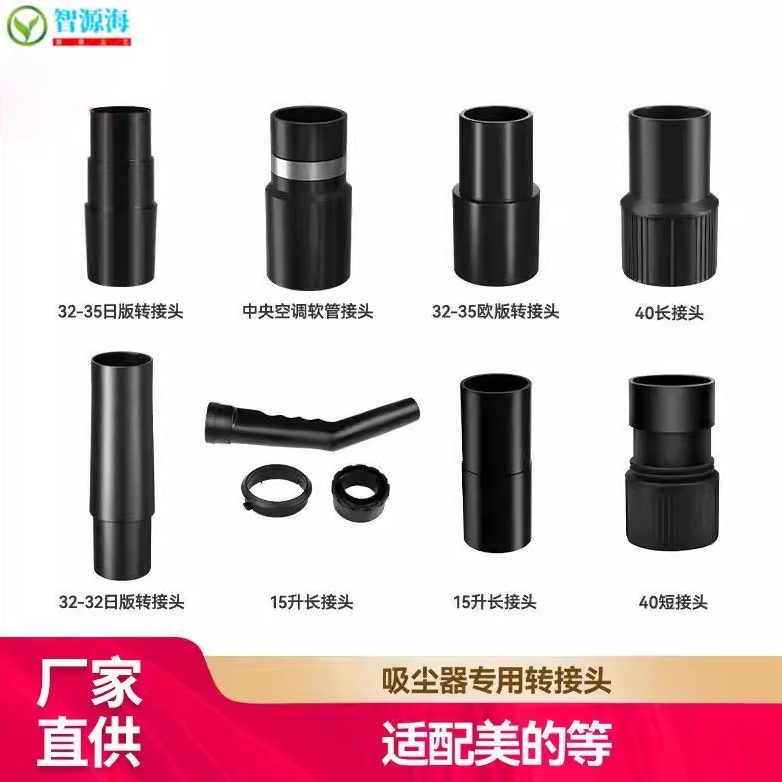 适配吸尘器外35转内30/31/32转35/40/50多层手执管转接头软管接头