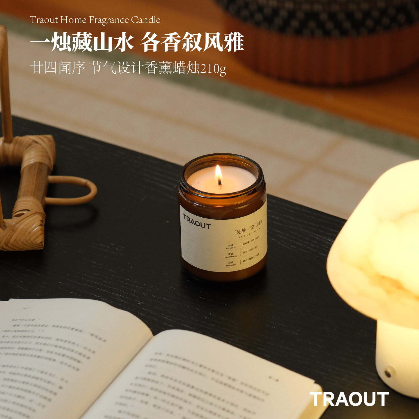 【廿四闻序】节气设计持久留香浪香薰蜡烛