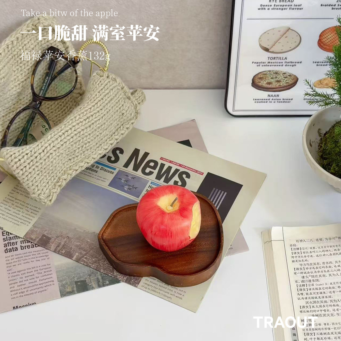 【仿真设计】福禄苹安纹理设计冷香薰蜡烛