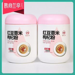 红豆薏米枸杞粉 薏仁代餐粥营养粥冲饮低脂早餐饱腹懒人食品罐装