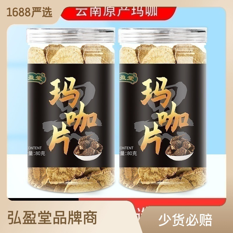 厂家直供弘盈堂 玛咖片 玛咖 80g花草花果茶 男人就该这样 传统滋补营养品 玛咖干 原图主图