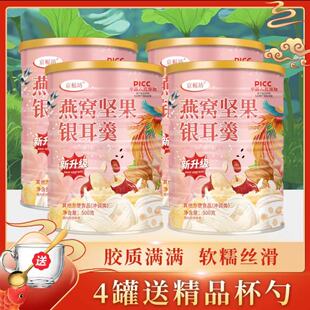 拍1发5罐送杯勺 京栀坊燕窝坚果银耳羹红枣藕粉冲泡即食早餐