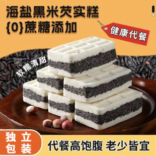 0蔗糖海盐黑米芡实糕传统手工制作软糯香甜营养早餐代餐休闲零食