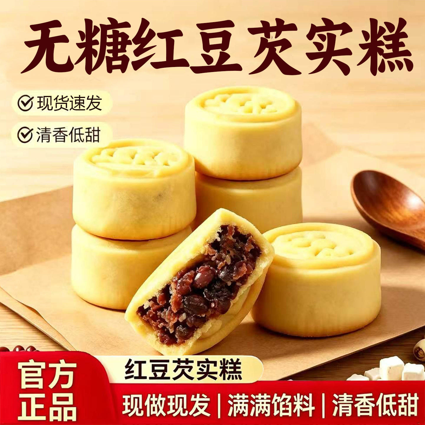 无糖红豆芡实糕传统老式手工制作糕茶点软糯懒人早餐饼休闲零食品