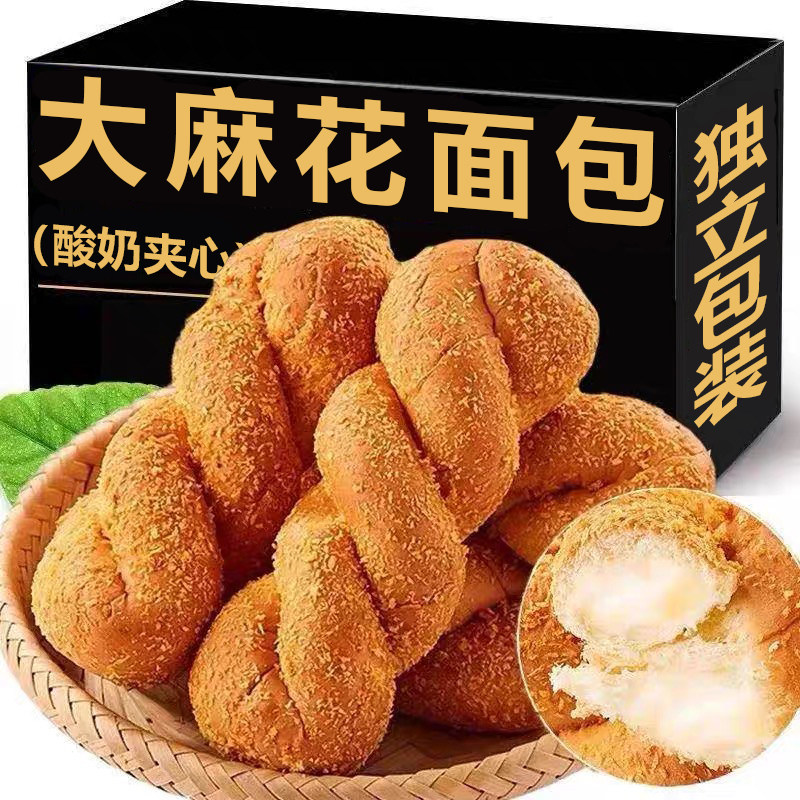 爆浆大麻花酸奶夹心手撕软面包整箱早餐正宗糕点心充饥夜宵小零食