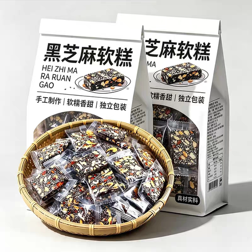黑芝麻核桃糕老式手工制作糕点核桃仁枸杞红枣坚果休闲零食品整箱