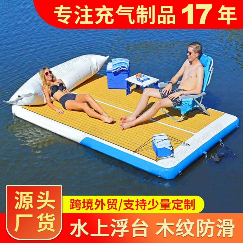 水上充气平台防滑木纹EVA浮台漂浮床海上游艇配套休闲充气码头