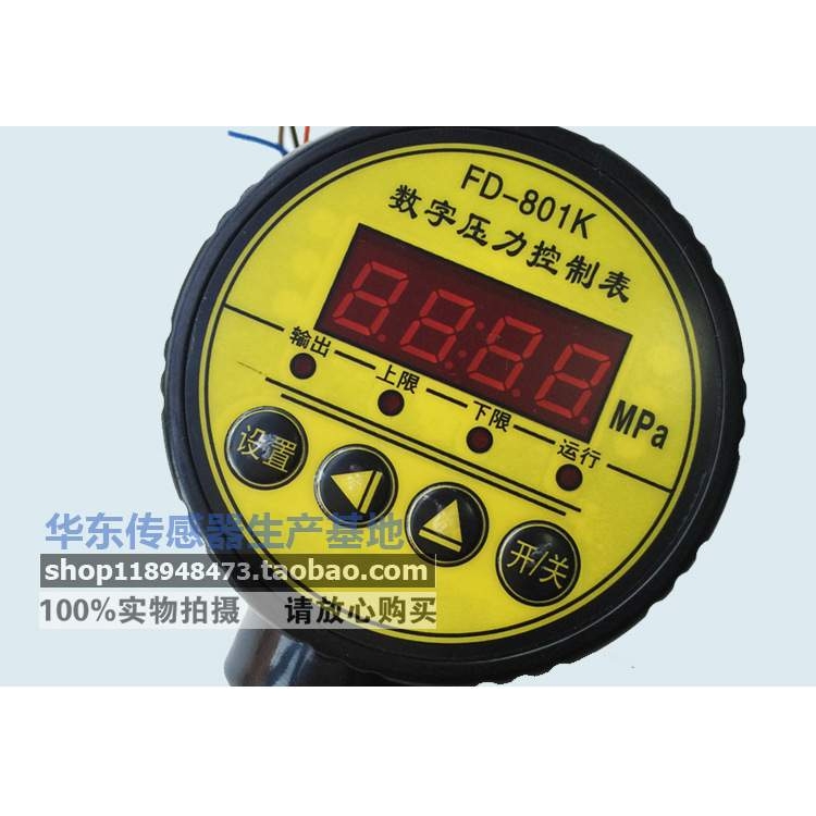真空数显 表压力控制器数字MD-S800V空气接点 双组继电器1mpa开关