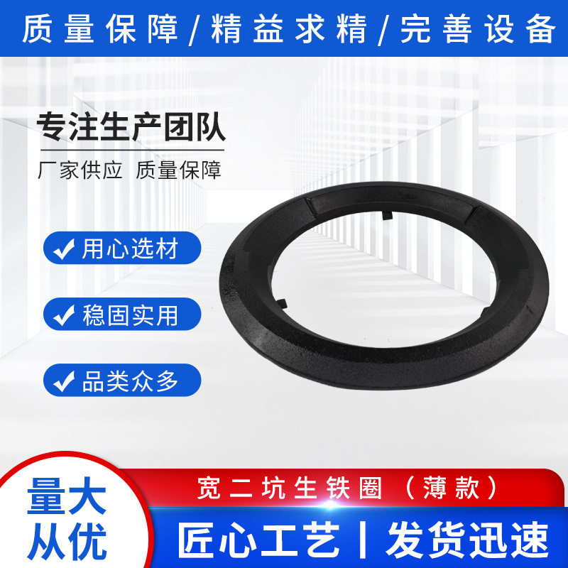 宽二坑无烟生铁圈小炒炉圈商用锅圈酒店铸铁圈炒灶圈饭店生铁锅垫
