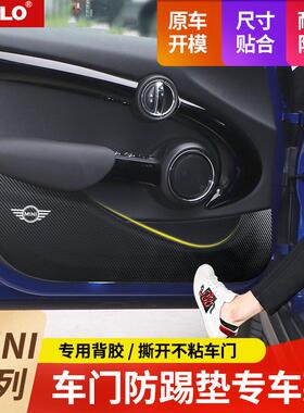 适用宝马MINI车门防踢垫F56/F55R56/F60/R60内饰车门皮革防踢垫