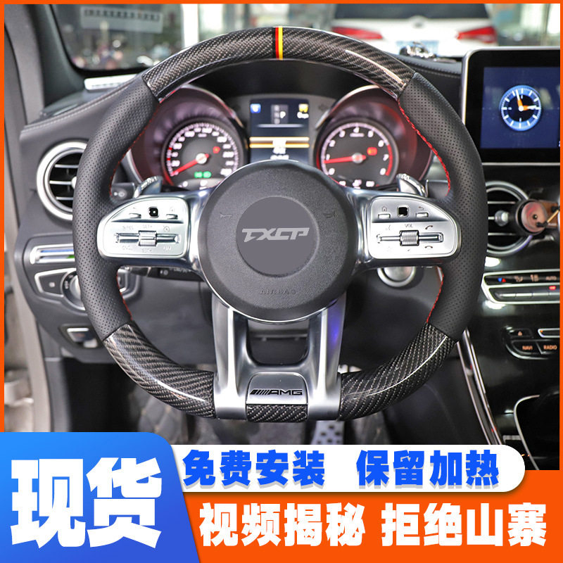 适用于奔驰C级C200C260C300C180C43C63AMG改装碳纤维方向盘