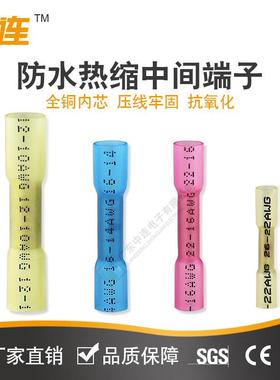 中连热缩端子热缩中间端子冷压端子BHT-1.25接线端子