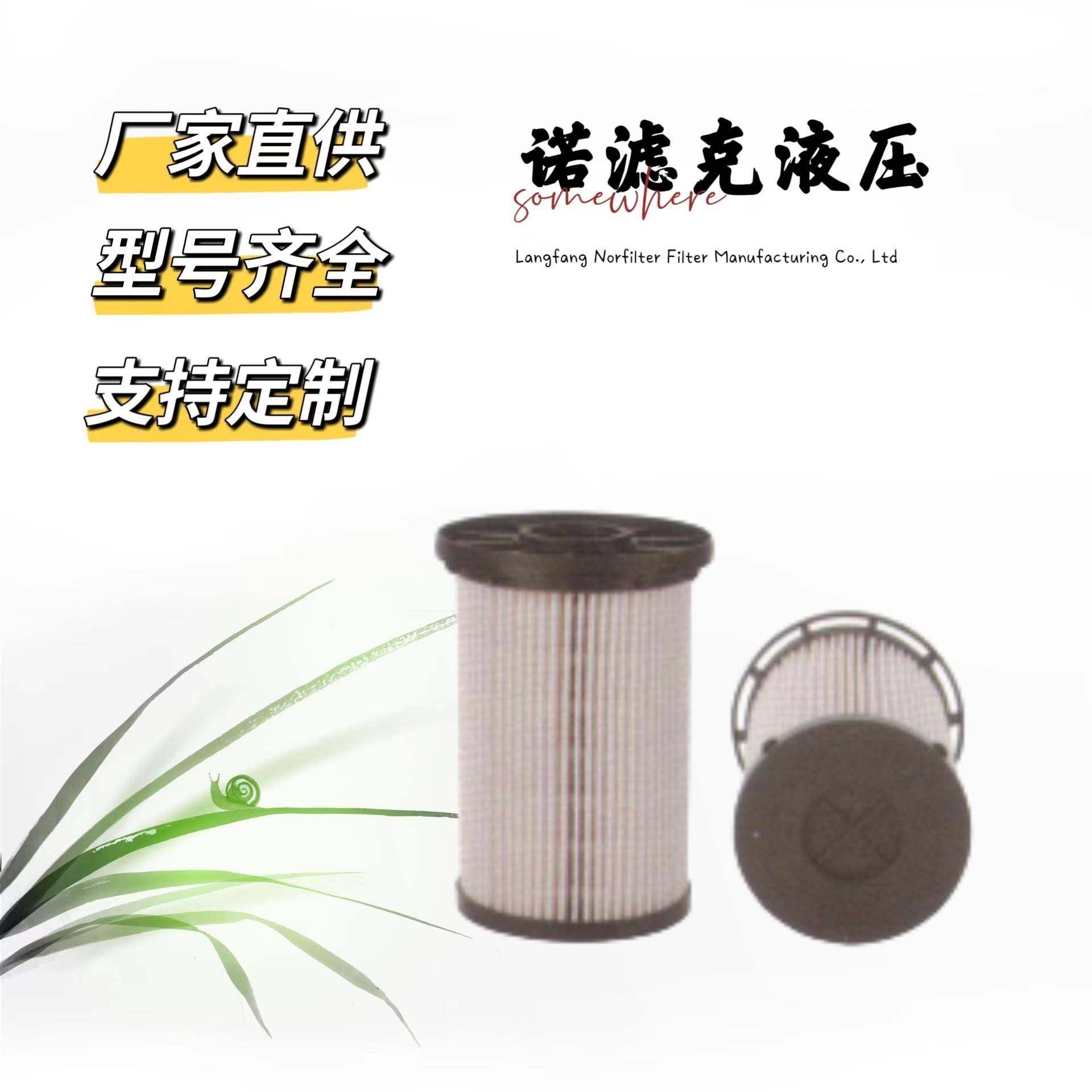 2002801CP/HA10016371柴油滤清器适用于云内动力机油滤芯等