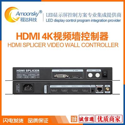 2进4出HDMI高清液晶电视四画面拼接器HVS-C4拼接屏控制器分配器