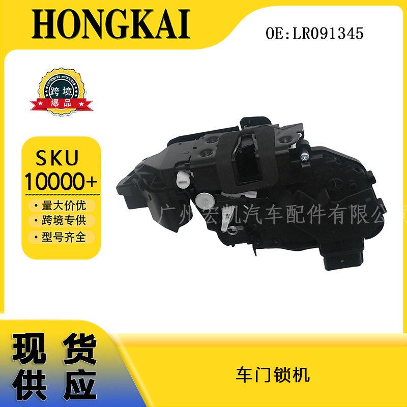 LR091345右后门锁机/配适用于路虎发现410-16年LR013890