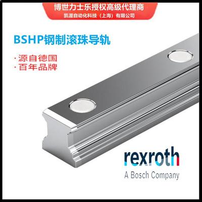 Rexroth力士乐BSCL导轨标准滚珠导轨