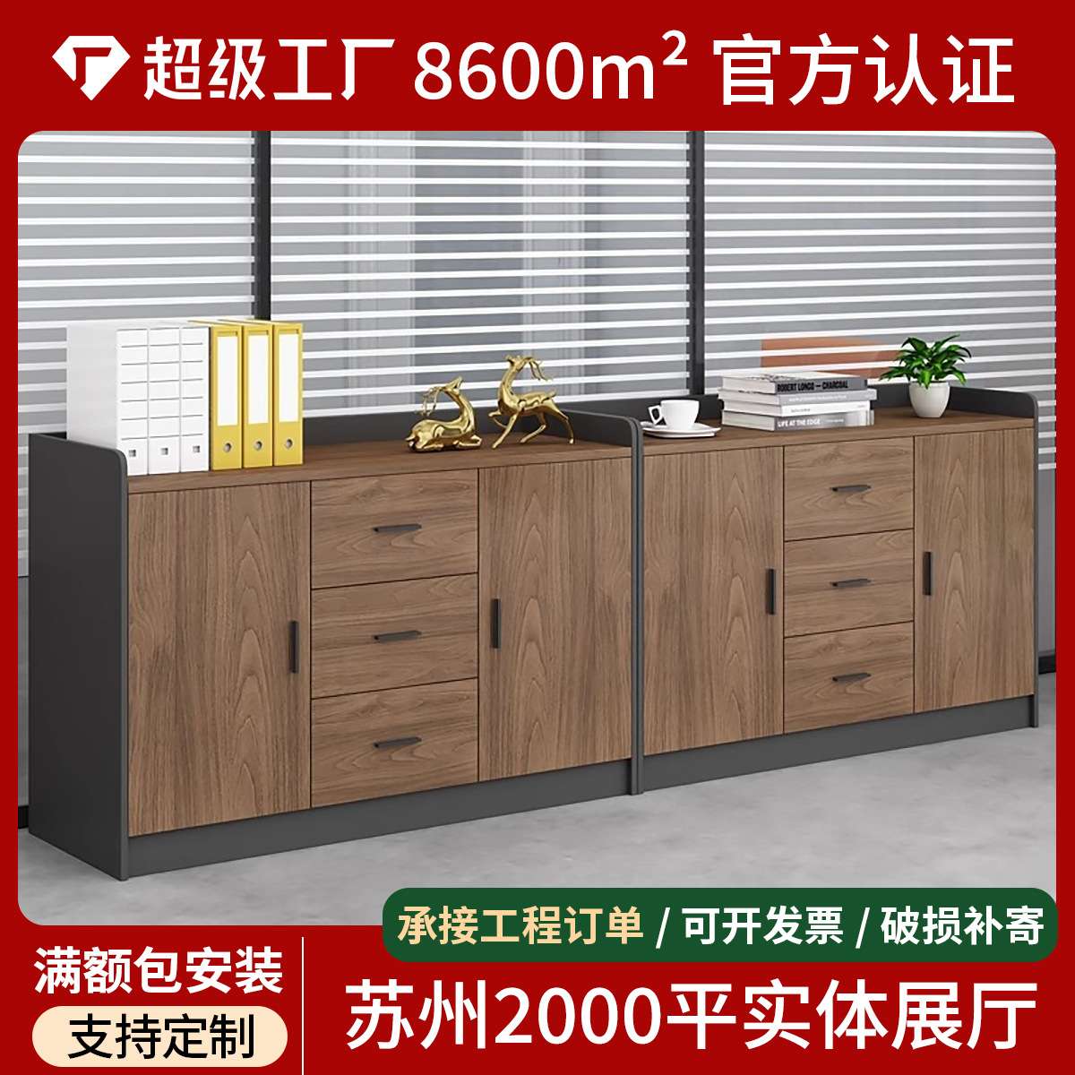 办公室矮柜打印机放置柜茶水柜文件储物柜工具柜背景柜落地资料柜