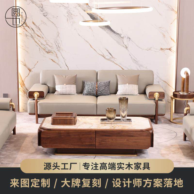 新中式北美黑胡桃木真皮沙发轻奢意式极简办公室别墅客厅实木家具