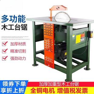 木工台锯单相家用推台锯3KW切割机电锯木圆盘锯台式 木工小型台锯