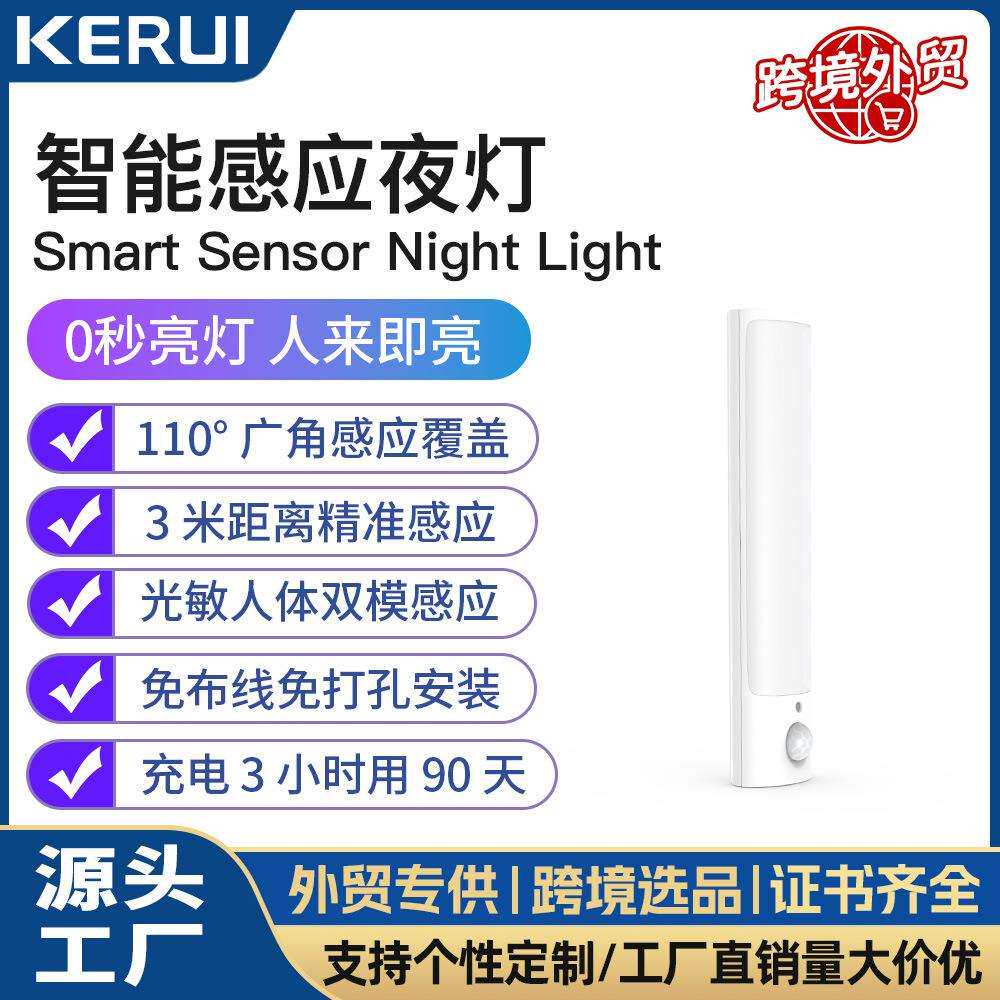 led人体智能感应灯充电床头卧室走廊宿舍光控壁灯小夜灯北欧风格