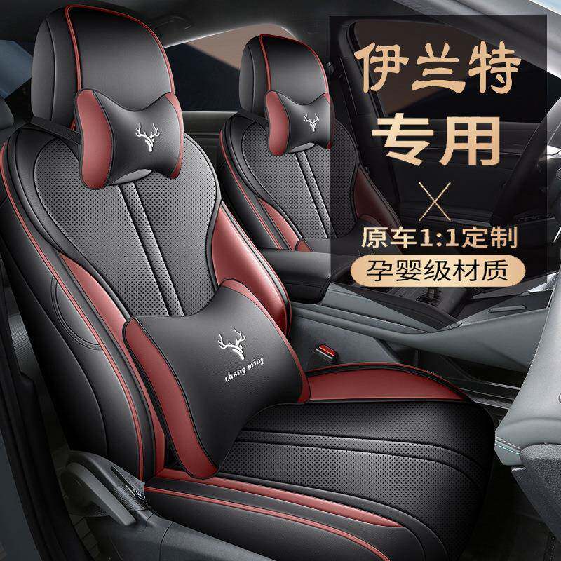 北京现代伊兰特21-2023款专用全包围汽车座套坐垫适用七代座椅套