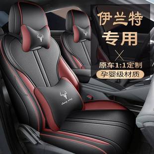 北京现代伊兰特21-2023款专用全包围汽车座套坐垫适用七代座椅套
