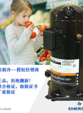 谷轮冷库压缩机ZB38KQ-TFD-5585匹制冷压缩机艾默生涡旋压缩机