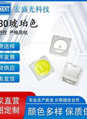 高亮3030琥珀色1W适用路灯车灯高亮PCT铜支架方片3030贴片LED灯珠