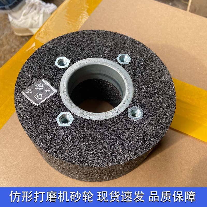 磨钢轨树脂砂轮150*55*70抛光打磨片仿形打磨机配套紧固砂轮片