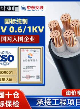 ZR-YJV电缆线国标纯铜yjv铜芯电缆线12345芯多型号电力电缆