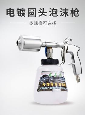 龙卷风泡沫枪洗车泡沫壶可拆洗高压发泡枪清洗枪泡沫壶泡沫机欧规
