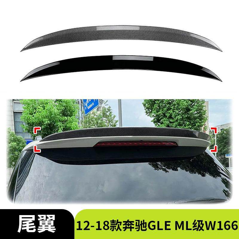 适用于12-18款奔驰ML级GLE级W166AMG顶翼尾翼定风翼汽车外饰改装