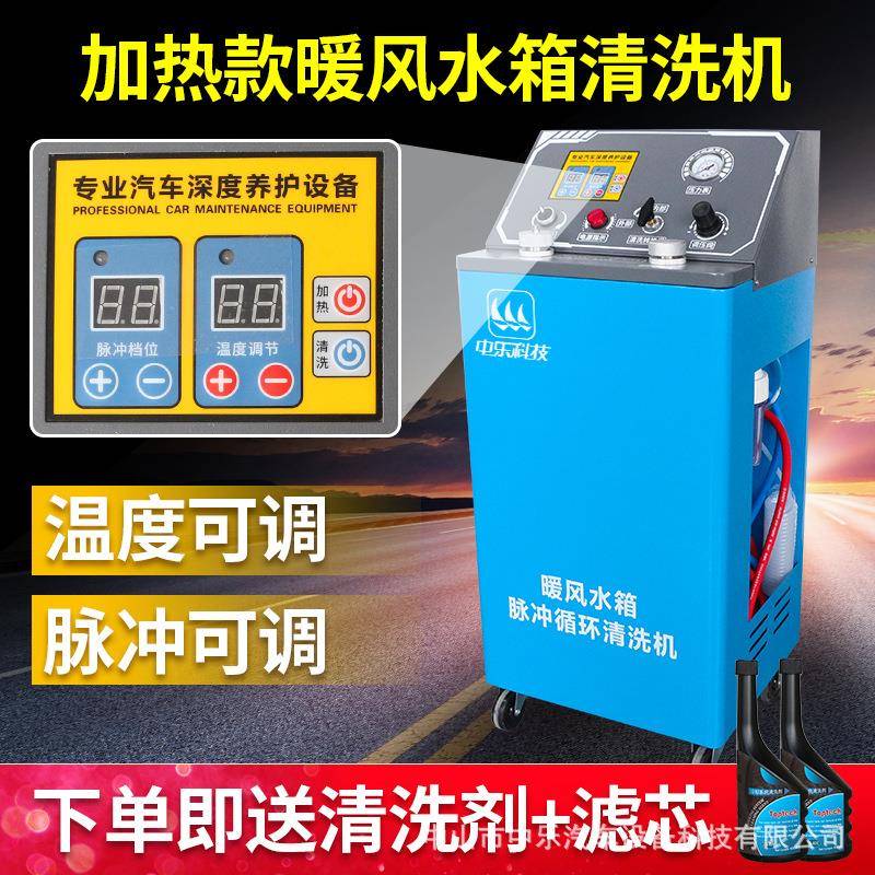 加热型汽车暖风小水箱脉冲清洗机脉冲压力可调节冷却系统过滤清洗