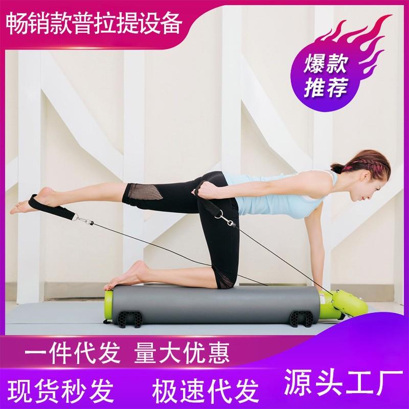 多功能滚轮滚筒核心床普拉提MOTR瑜伽器械产后移动塑身健身器械