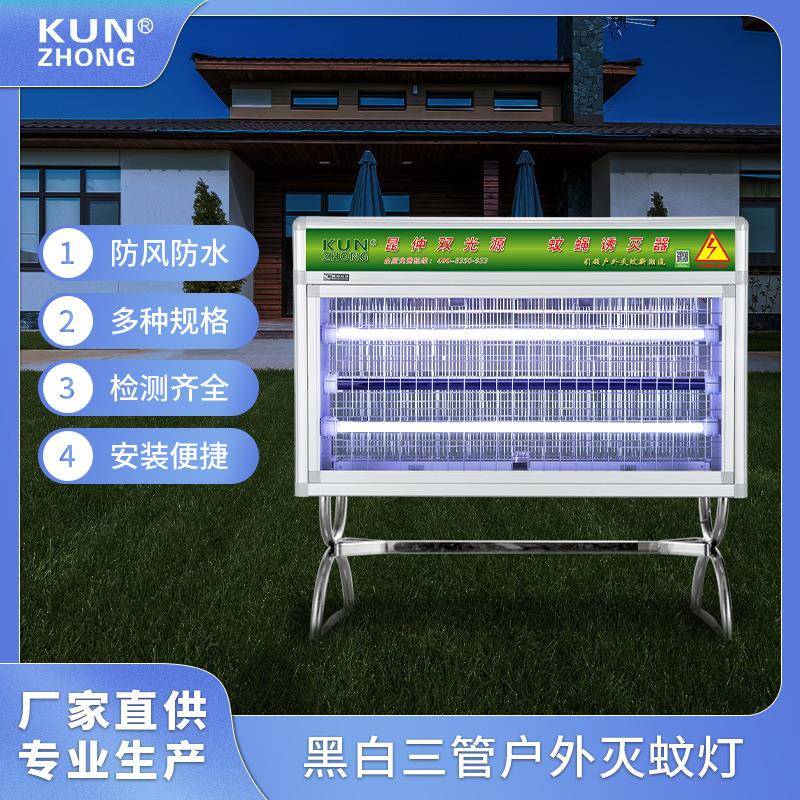 昆仲户外灭蚊灯庭院灭蚊虫器小区花园灭蝇器室外灭蚊器灭虫灯