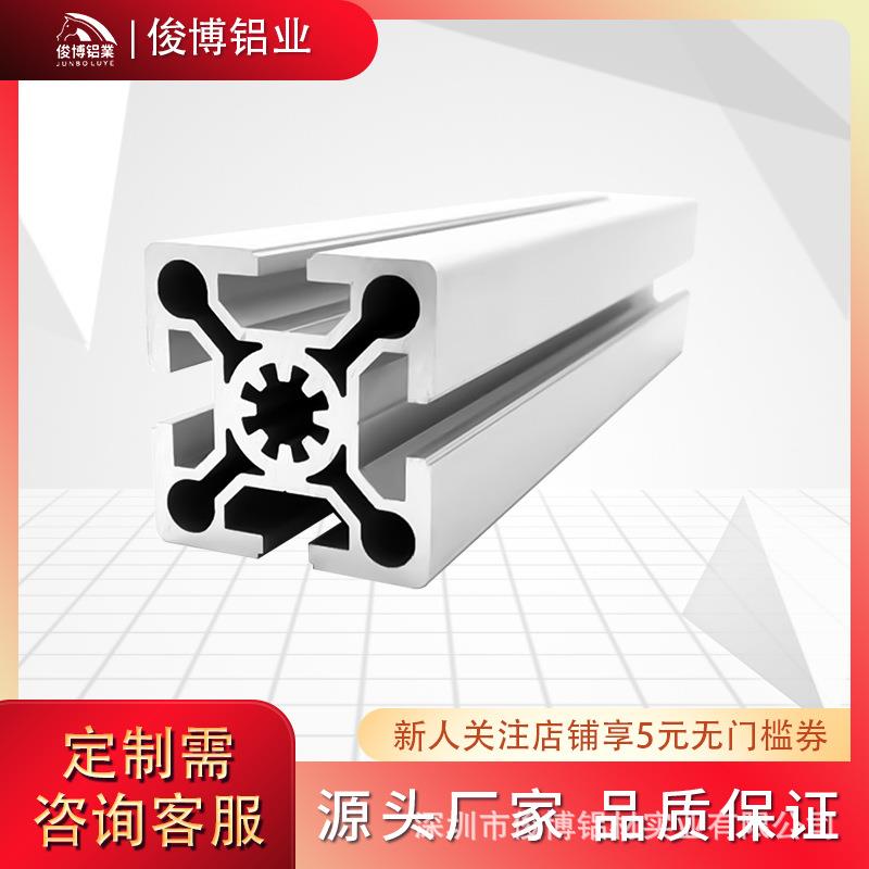 5050铝型材工业铝合金型材壁厚4.1承重强铝材机械保护架货架银白