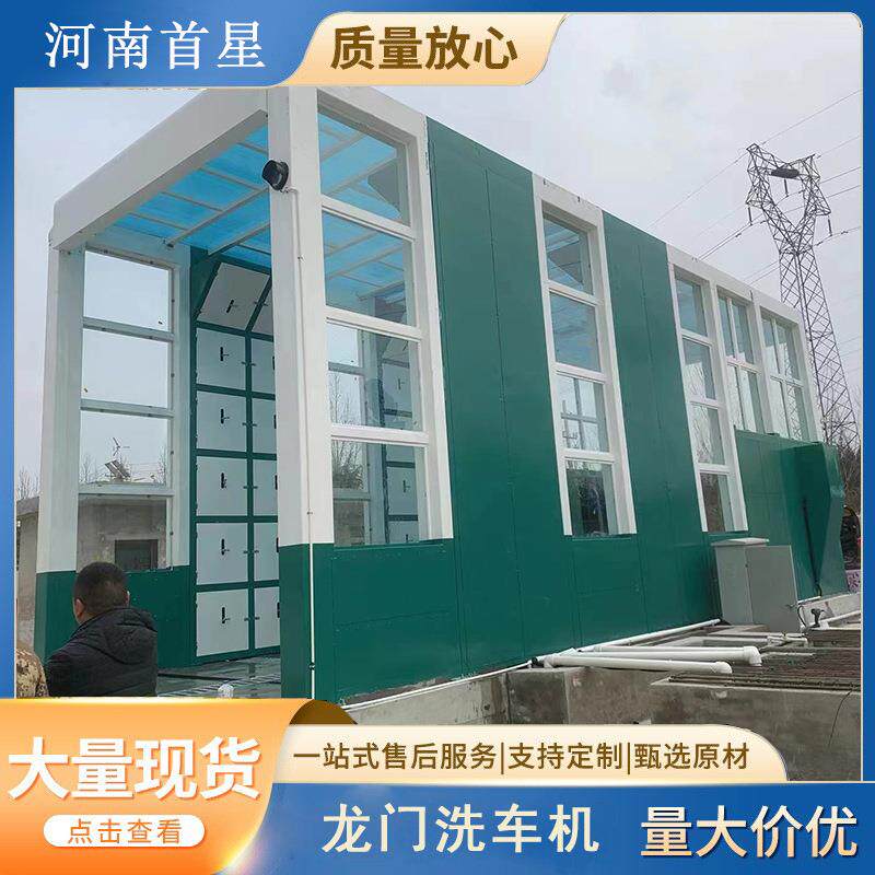直销龙门洗车机混凝土搅拌站卸料口工程车冲洗平台带监控系统