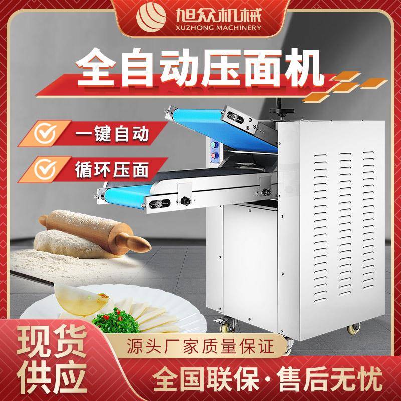 旭众全自动压面机家用商用手动多功能不透钢面条机和面机揉面机器