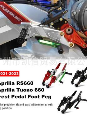 适用ApriliaRS660升高脚踏阿普利亚660改装可调节赛道升高脚踏