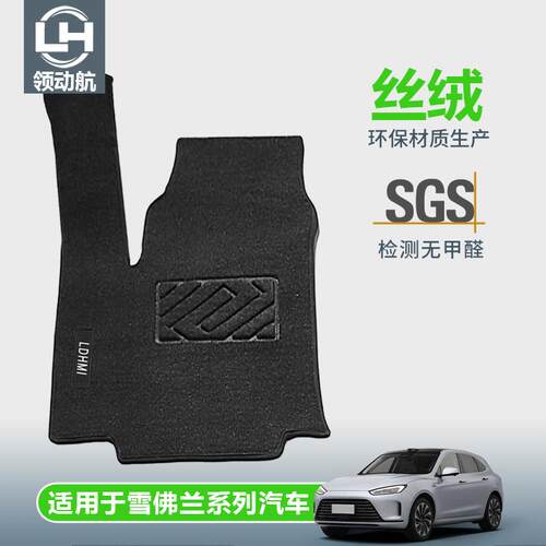 汽车脚垫适用于雪佛兰爱唯欧畅巡科帕奇左右舵丝绒防滑速干毯