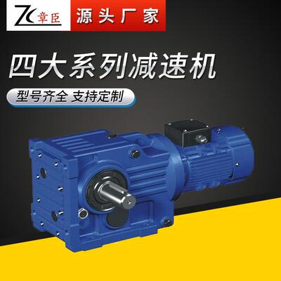 K系列斜齿轮减速机ZCK2齿轮减速机直销