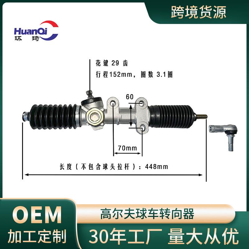 微型车方向机转向器适用于clubcards转向管柱万向节系统总成配件