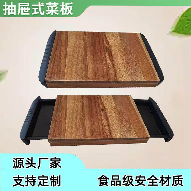 木制多功能切菜板厨房加厚案板带收纳塑料托盘菜板创意抽屉式砧板
