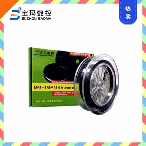 宝玛快中走丝钼丝光洁度高丝耗低线切割钼丝