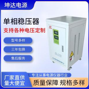 40KVA单相全自动稳压器交流稳压器稳压器220V 30KVA 10KVA 20KVA