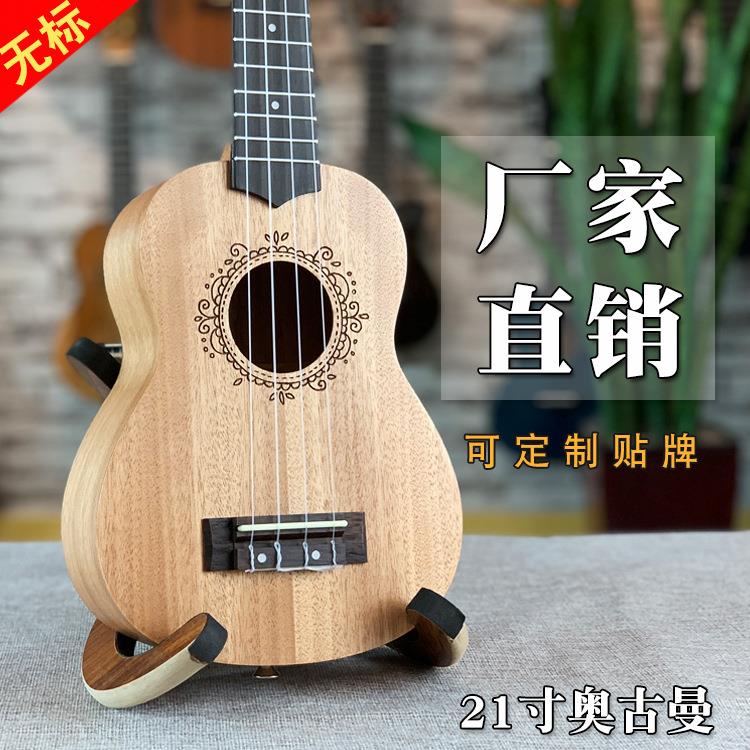 尤克里里21寸奥古曼无标ukulele乌克丽丽小四弦吉他