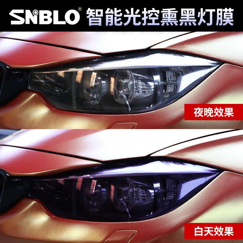 适用于宝马5系3系X5/X3/X4光控熏黑变色大灯膜TPU车灯改色保护膜